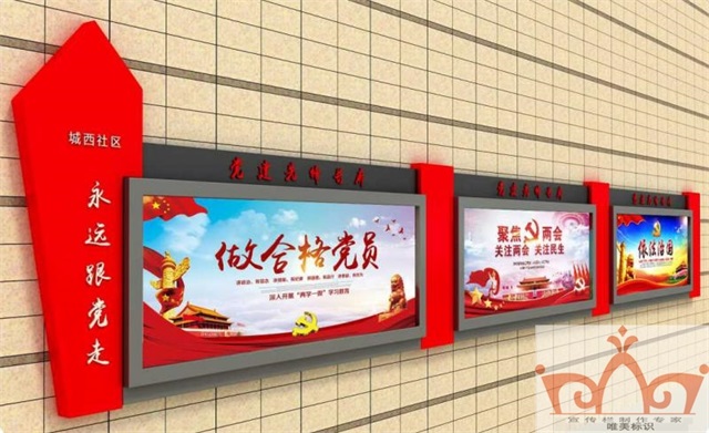 呼和浩特形象墙