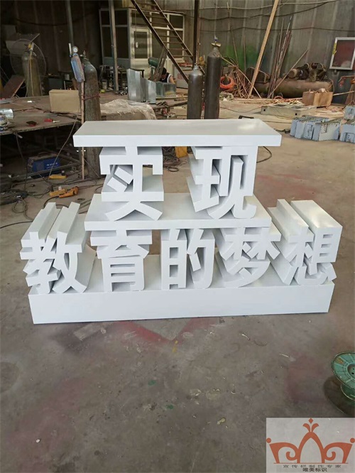 呼和浩特景观字