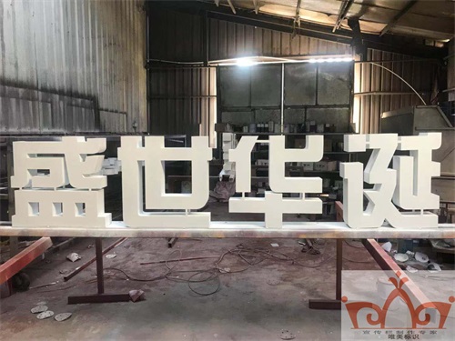 呼和浩特景观字