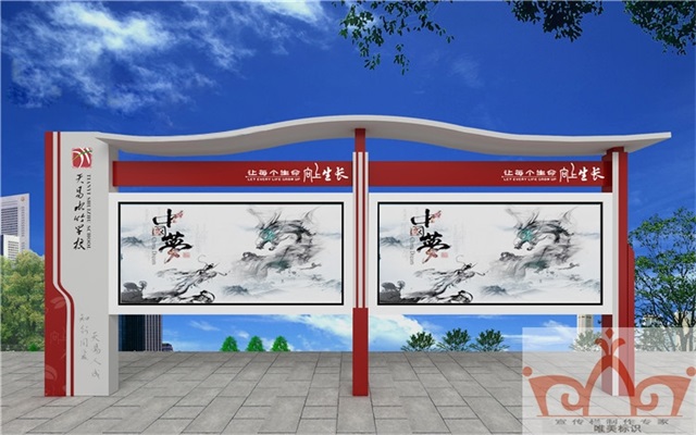 呼和浩特校园宣传栏