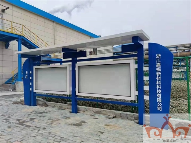 呼和浩特廉政宣传栏